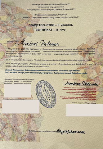 Sertifikat II nivoa Međunarodne asocijacije „Projekcija“ za Metodu fraktalnog crteža Tanzilije Polujahtove, izdat u Beogradu 2016. godine. Potpisi su prekriveni.